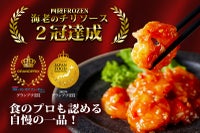 海老チリソース