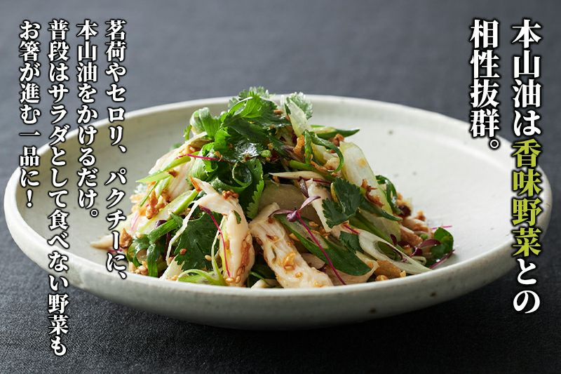 本山油