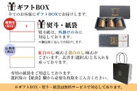 ギフト対応