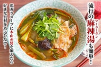 本山赤醤